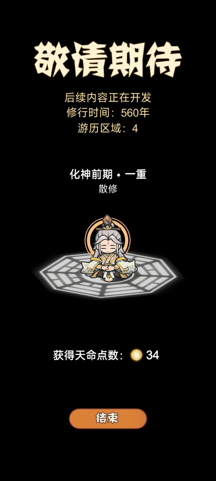 论坛里通关最老的一个截图