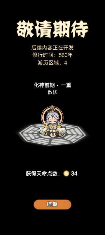 论坛里通关最老的一个