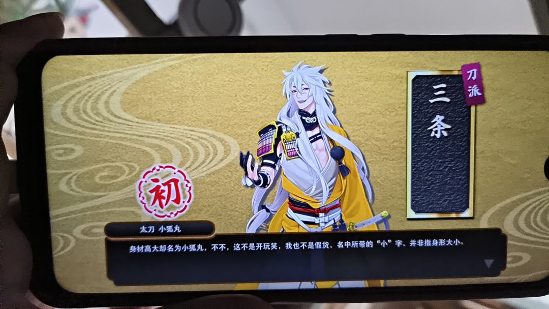 终于有小狐丸了!! 2