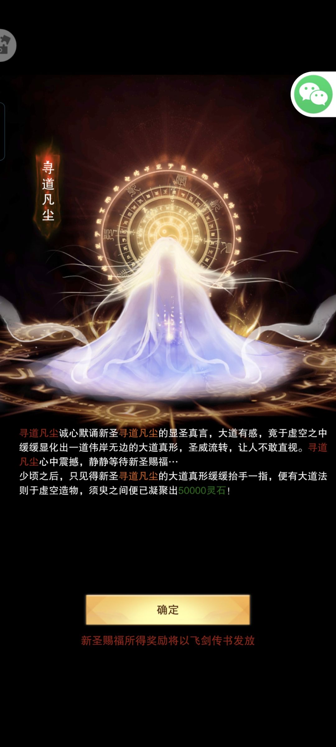 道爷我成了 3