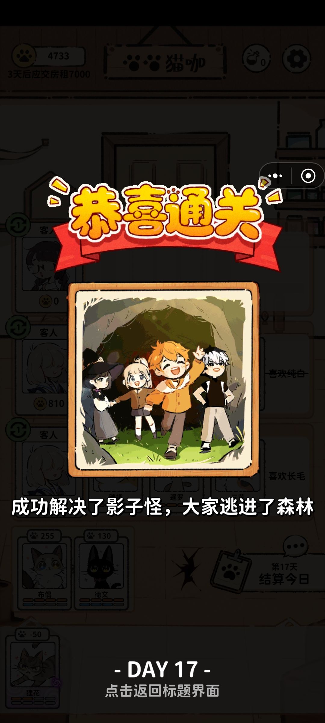写给第一次玩的新手截图