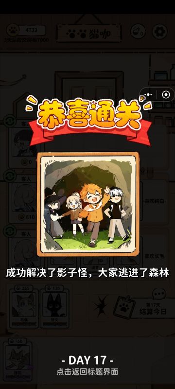 写给第一次玩的新手