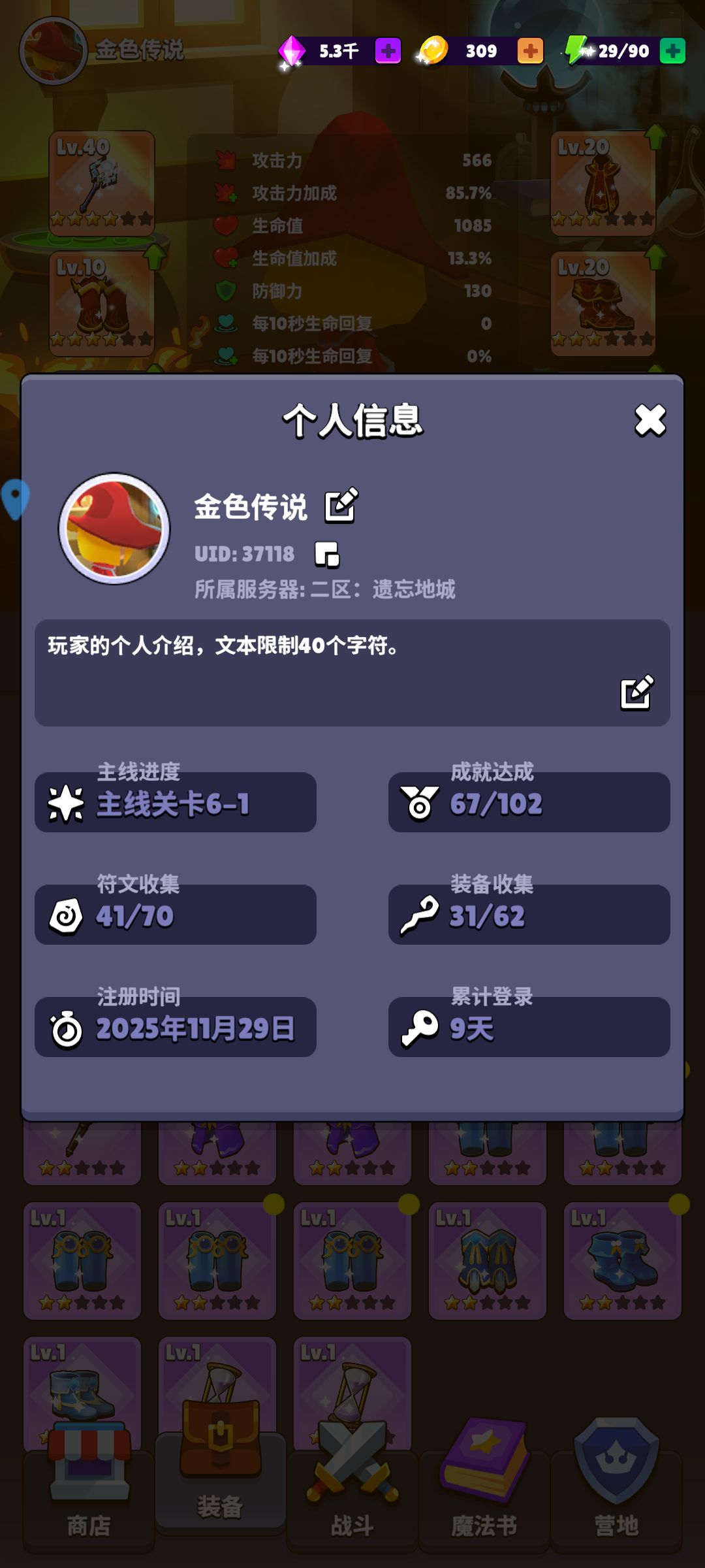 欧皇在线摸鱼 1