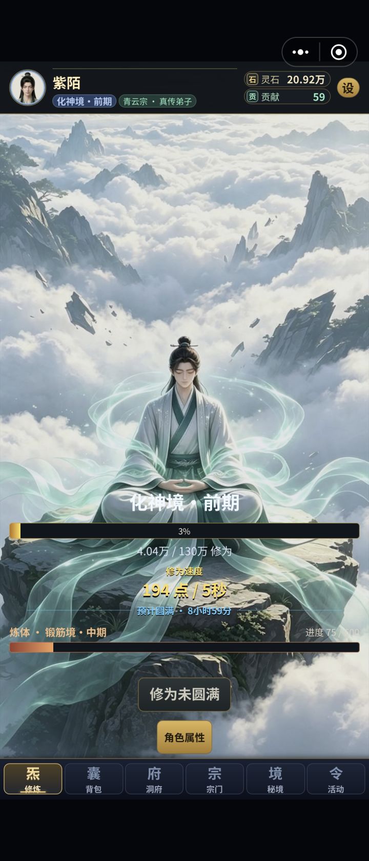 有没有化神大佬截图