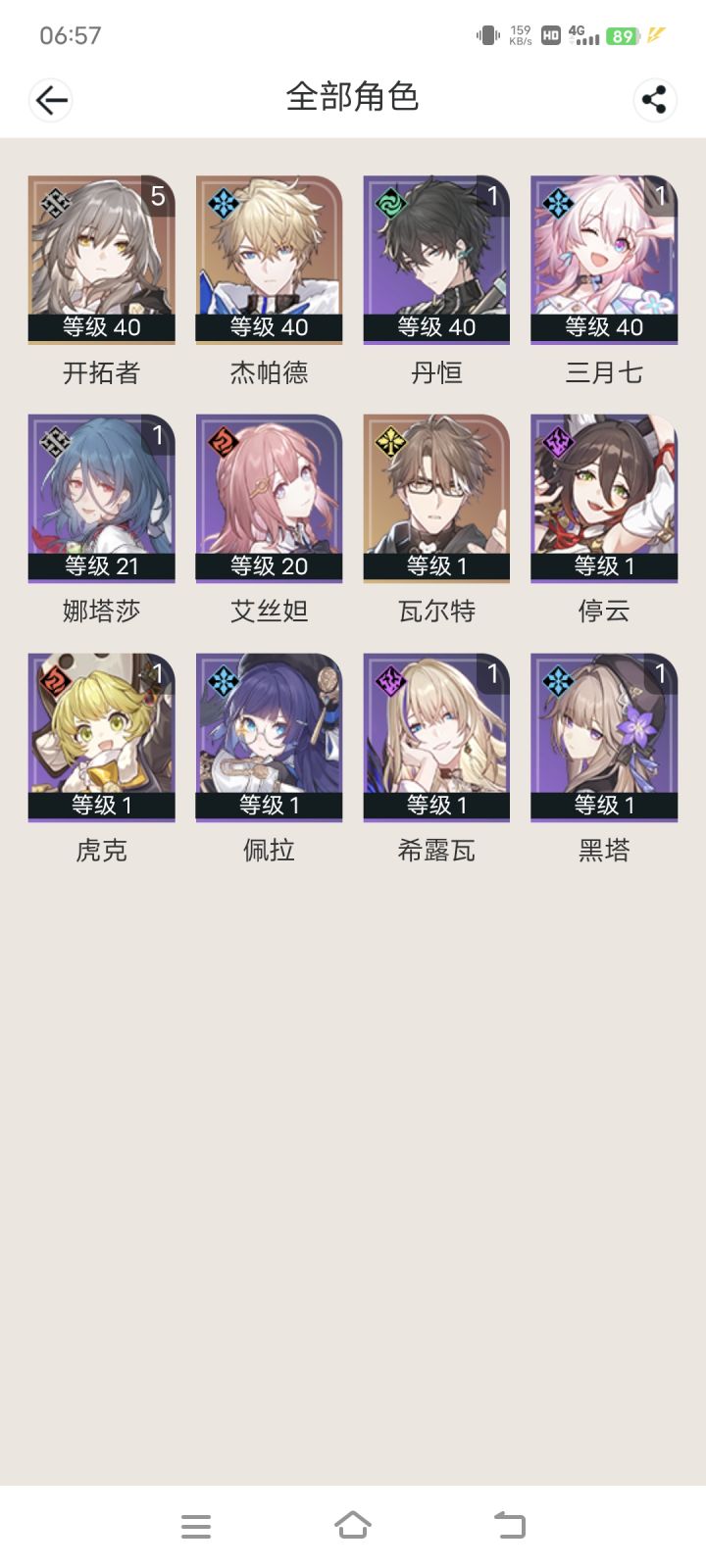 问问大佬怎么配队比较好截图