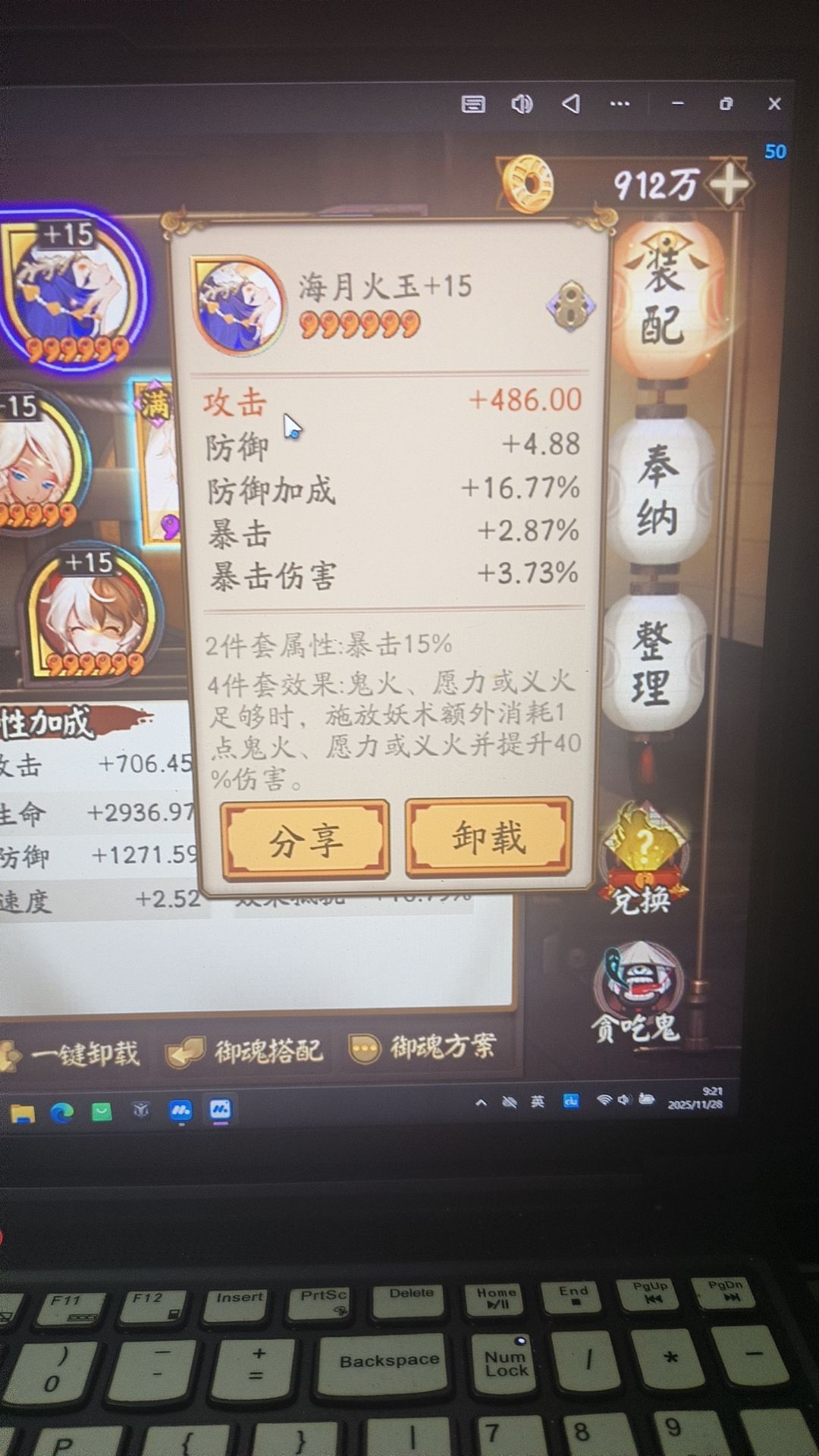 这游戏不玩也罢 3
