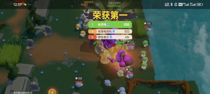 快快来组队截图