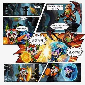 植物历险记漫画 第一章·勇士们集结（2）