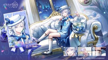 夜莺邀约·独家秘闻丨莱米尔[蓝冰缎带]