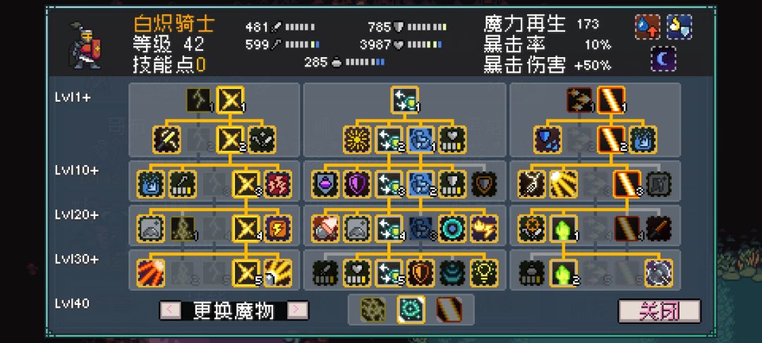 怪物乐土燃烧军团(天灾军团) 3