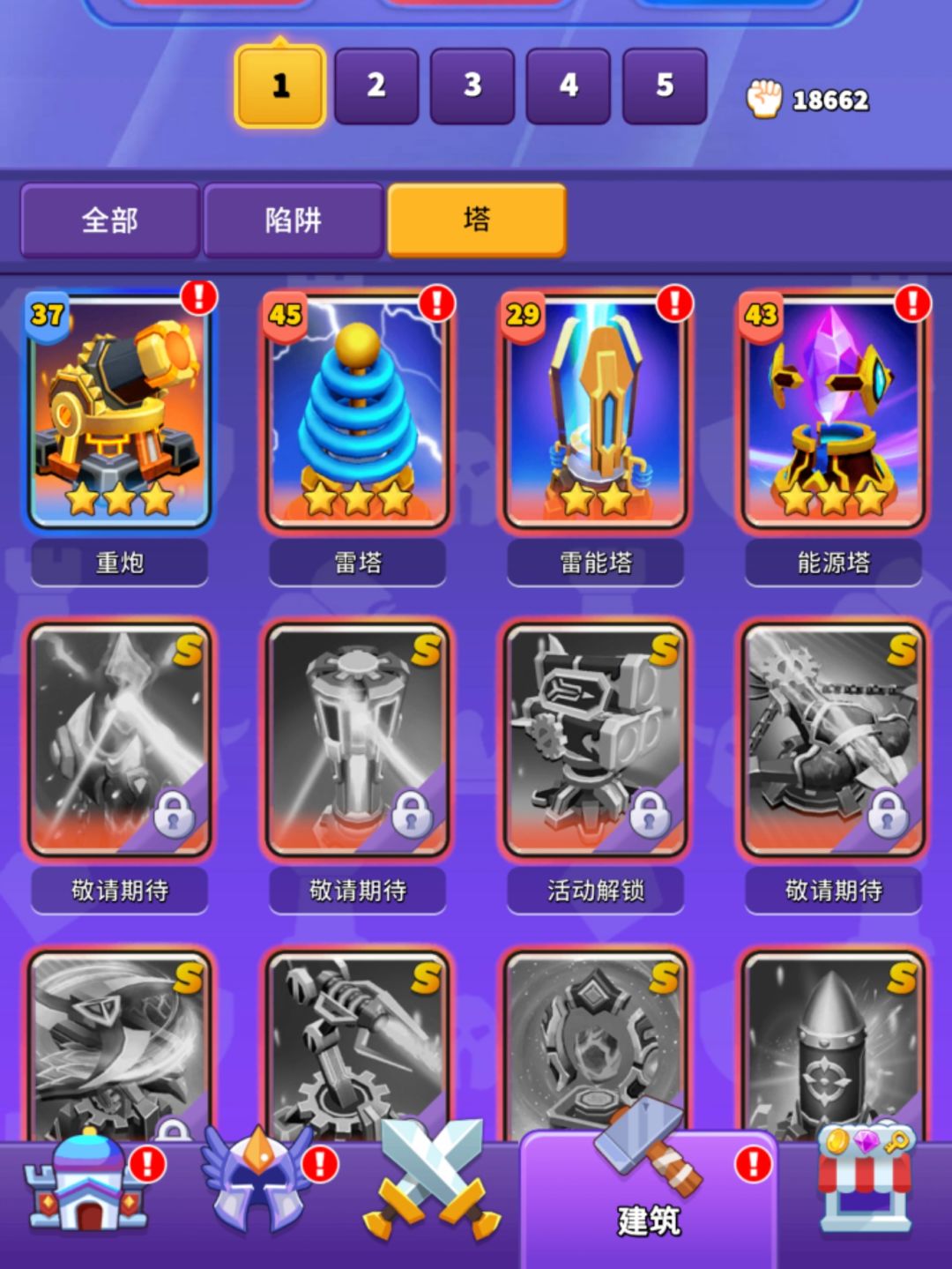 宝石不能洗练出我有的建筑物增幅 1