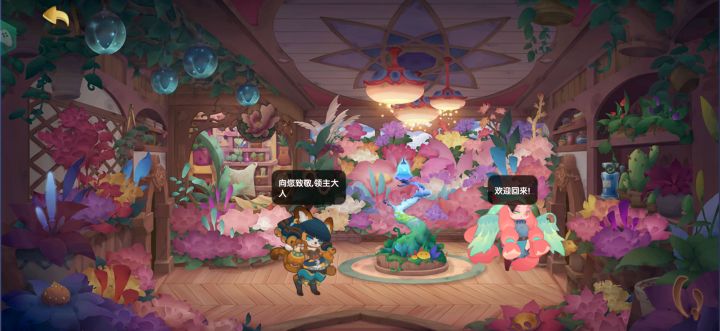 浇水英雄截图