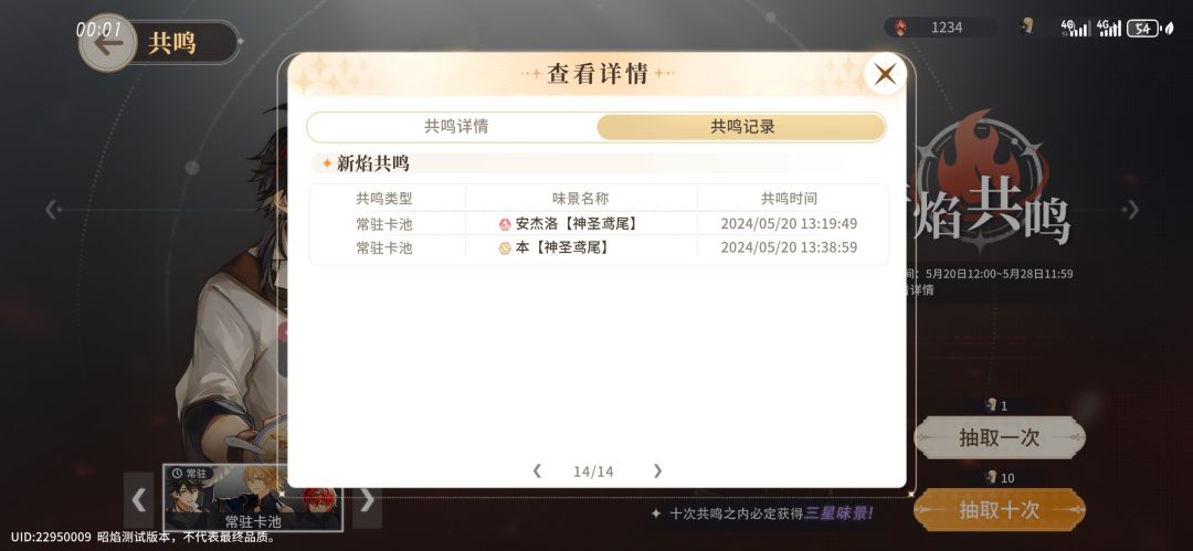 卡顿和抽卡问题 3