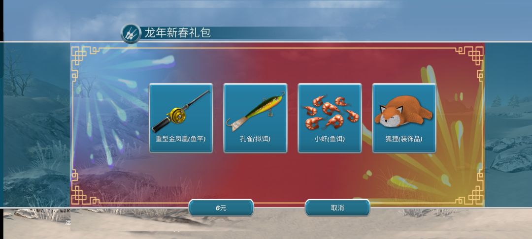6元的我之前买过了 现在登录 又没有了 1