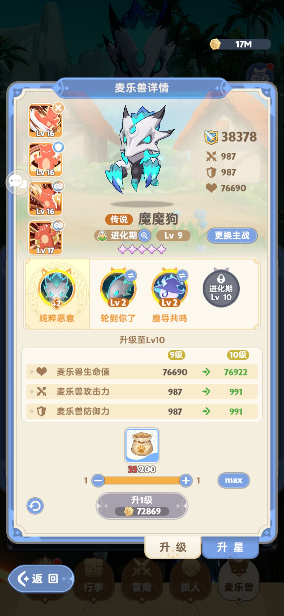 法师求大神指点迷津 3