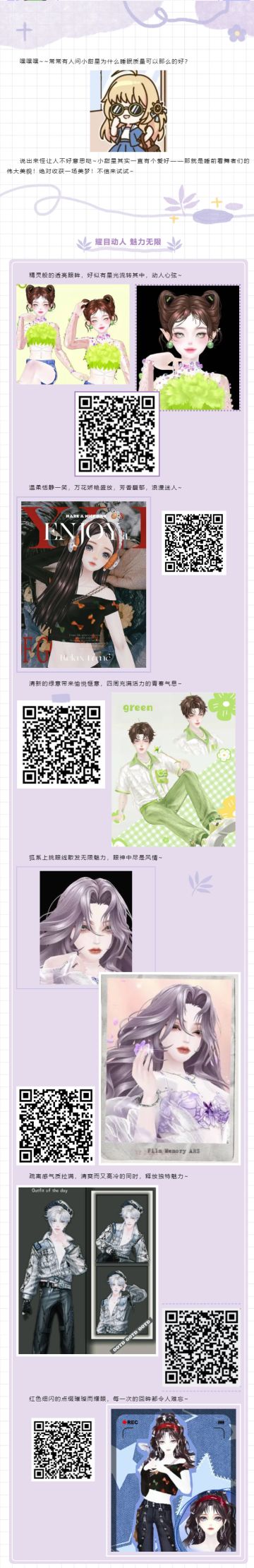 脸码派送丨啊？啊？你们是不是瞒着我在女娲那里充VIP了啊？！