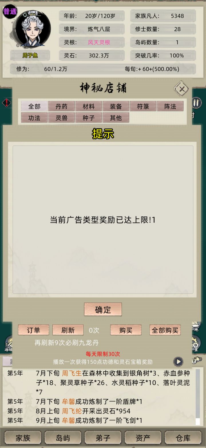 ios最新版商城刷新不了几个意思截图