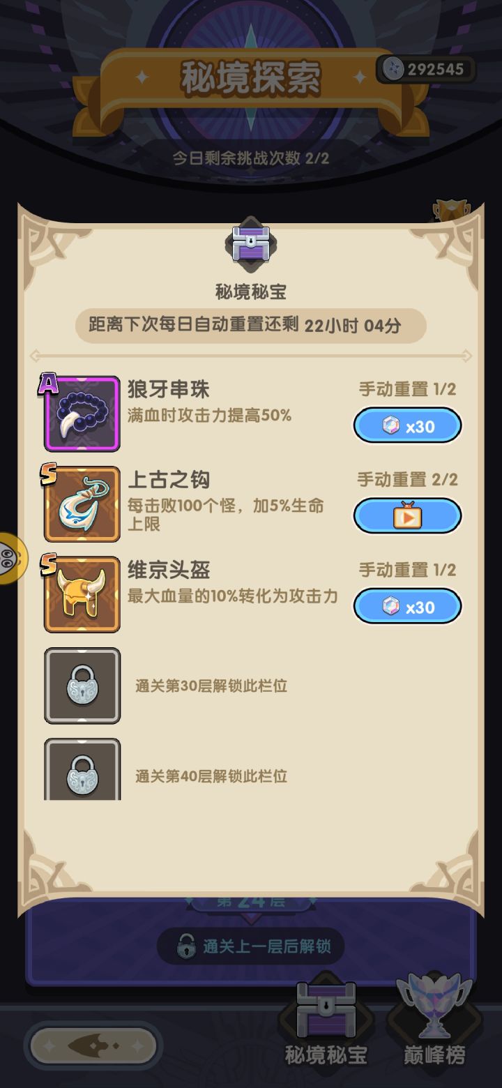 吸血鬼加血量上限吗,加多少?截图
