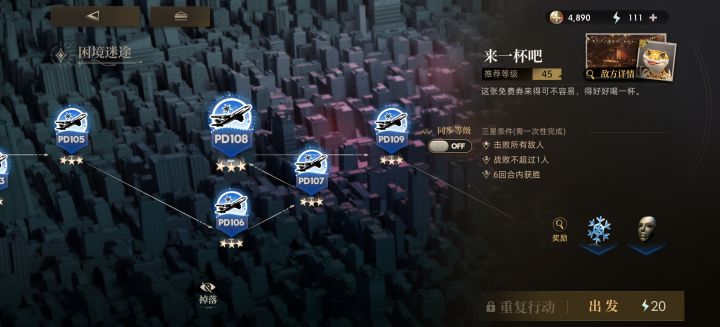 pd108不能扫荡,你们也这样吗?截图