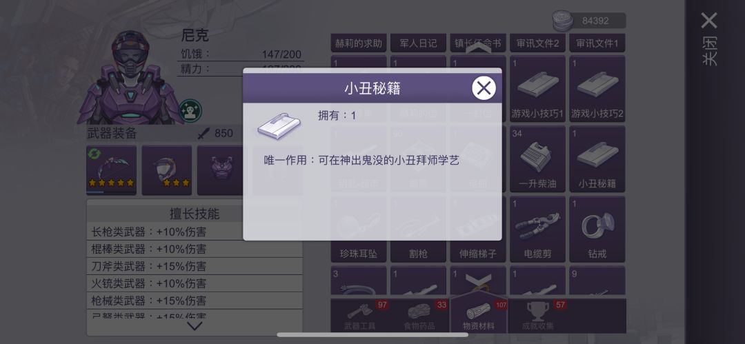 姜娜篇*终姜娜后期的作用猜想 3