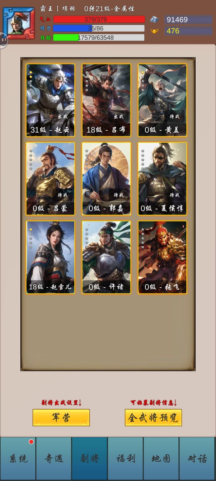 还是挺有可玩性的。福利也挺多。。多看几个广告送VIP可以自动挂机截图