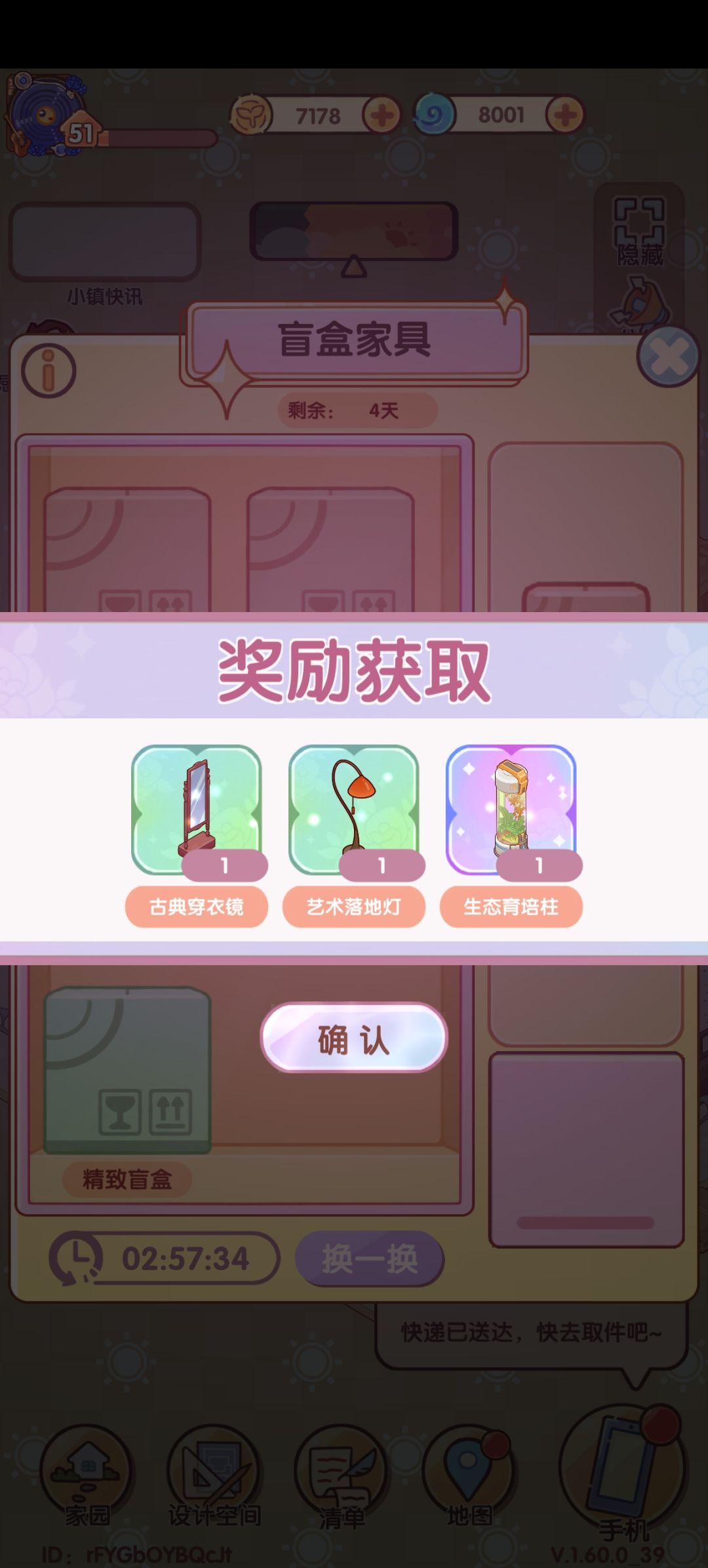 200张,搞光了 1