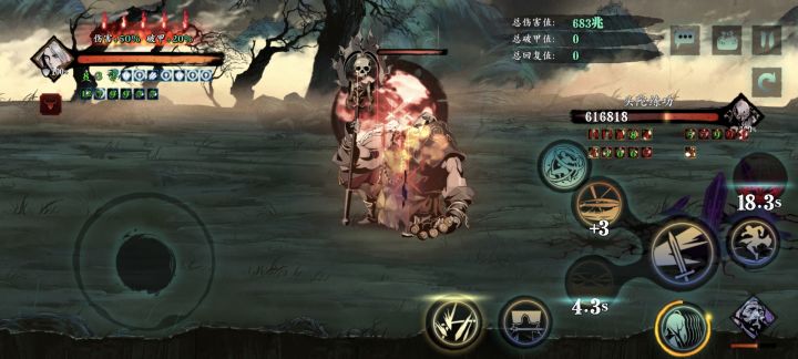 虽然蚀灭低了点,但是伤害还行截图