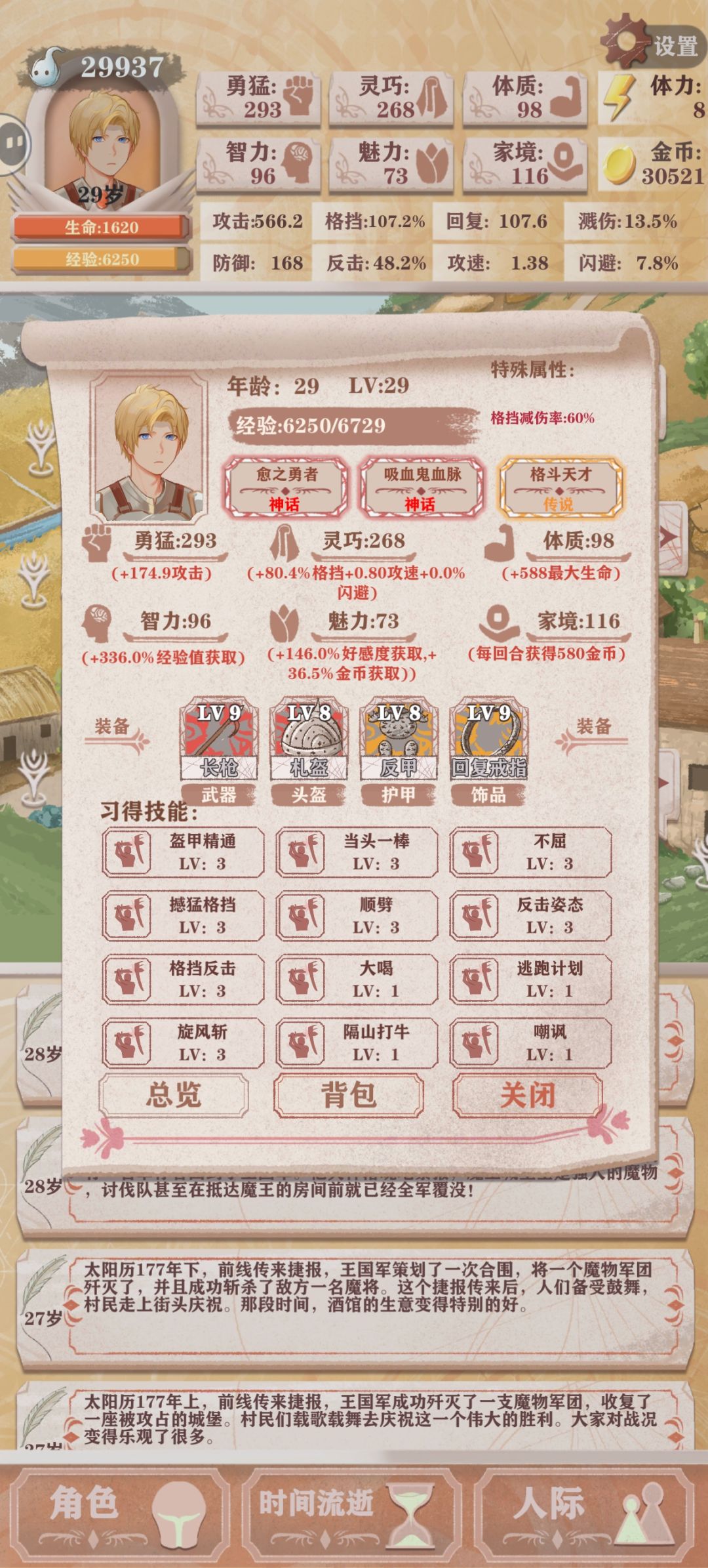 三线毕业了 1