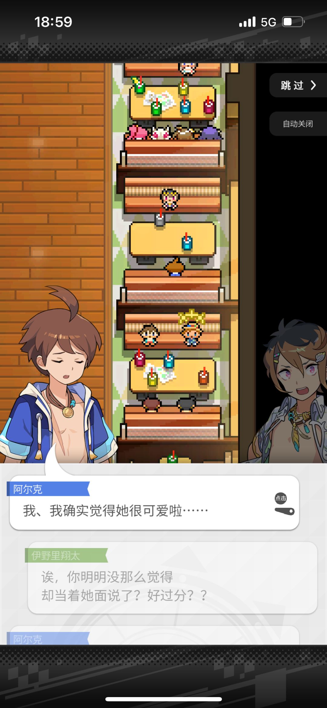 你还知道自己渣啊 3