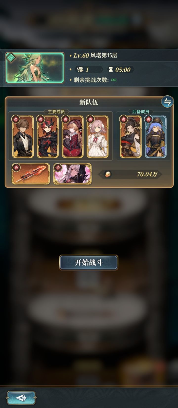 没玩明白,这爬塔需要这么搞心态吗?截图