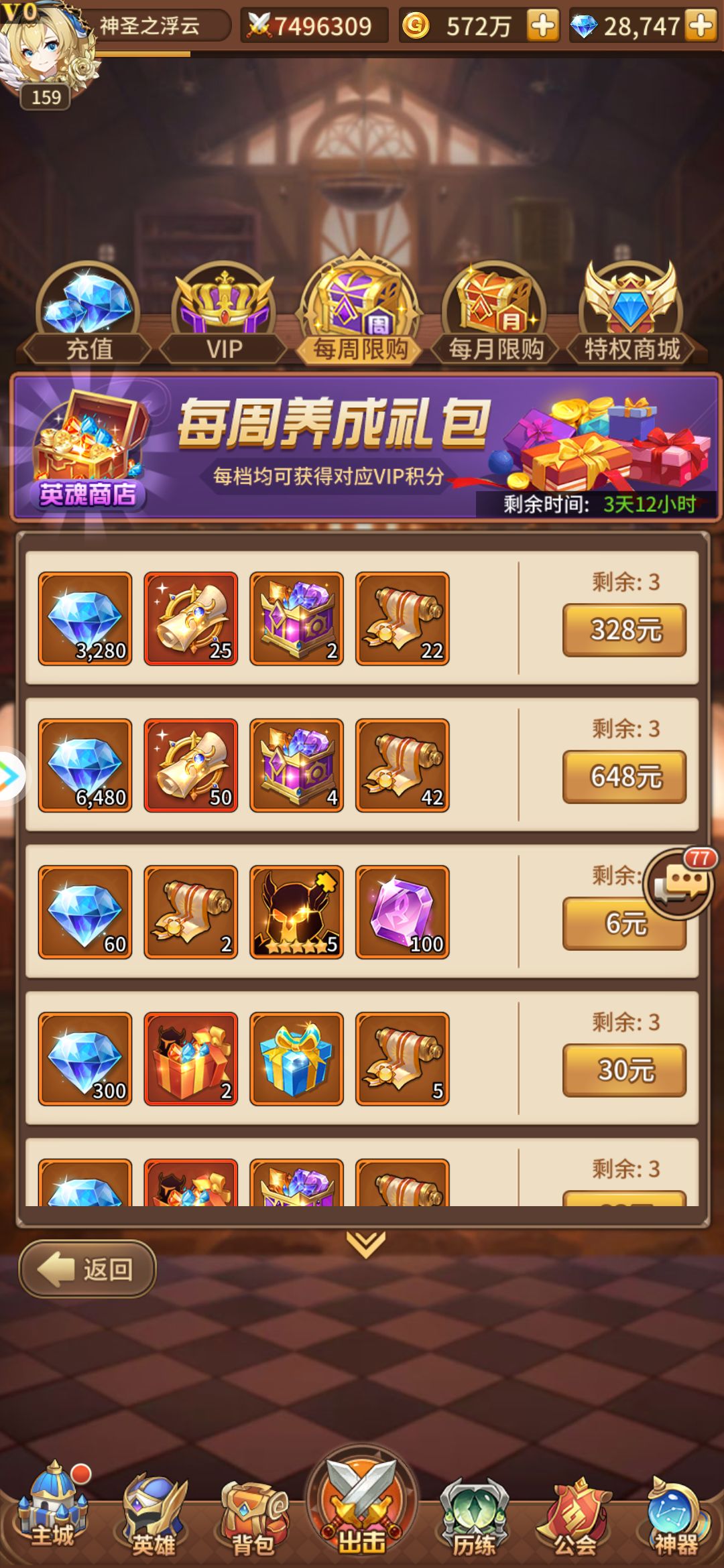 不愧是闪烁,氪金直接甩脸上了 2