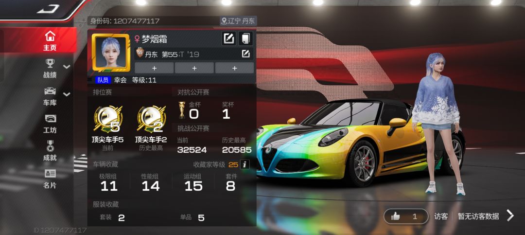 每日慈善 2