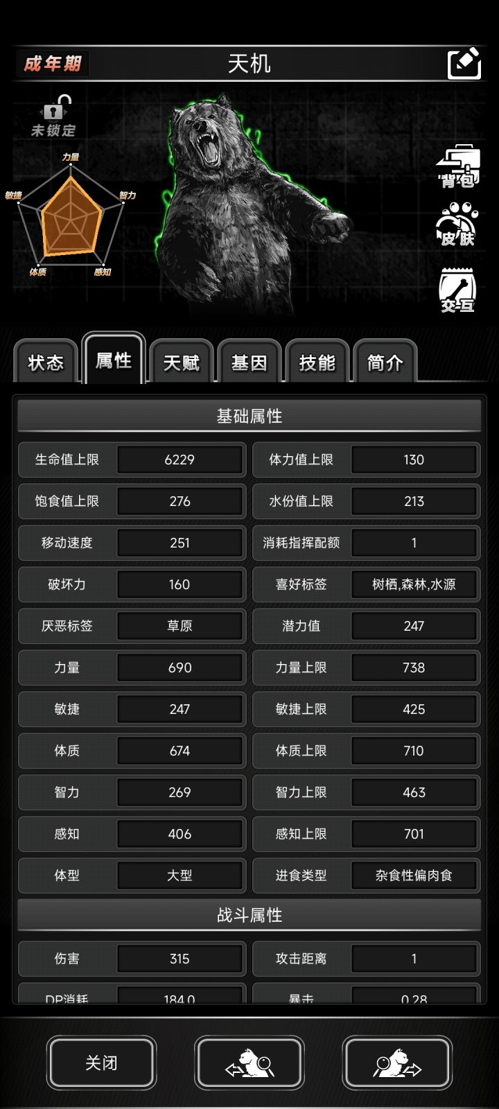 问一下,飞身溅踏怎么解锁截图