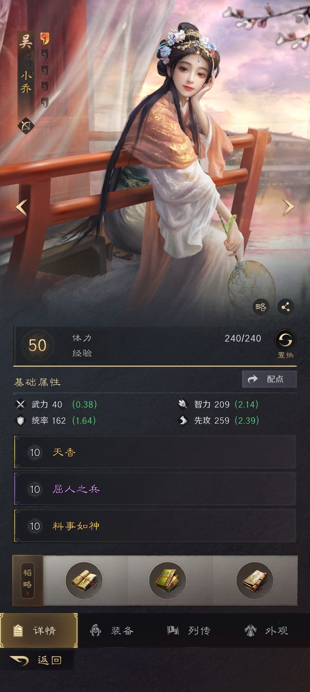 我乔镇楼😂截图