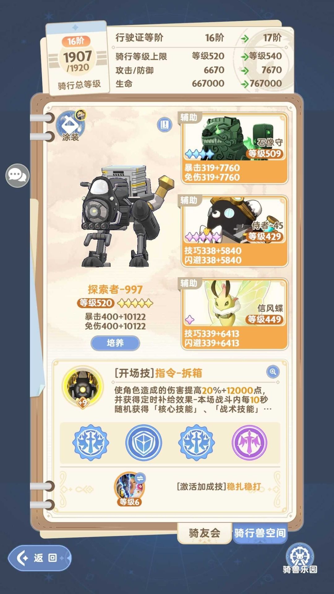 这种零氪号值多少 4
