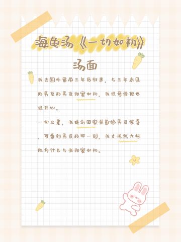 推理游戏|海龟汤《一切如初》