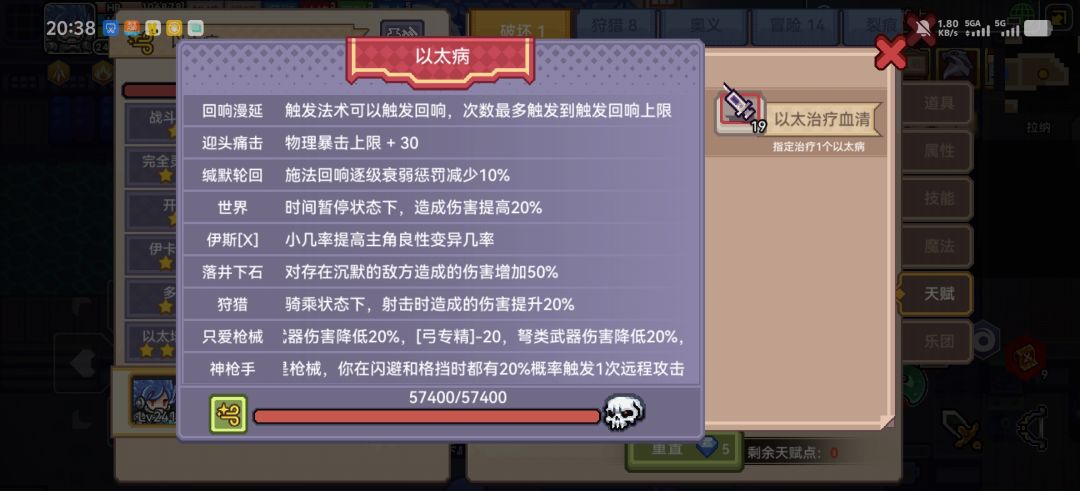 有没有大姥我这个以太病有什么推荐吗 4