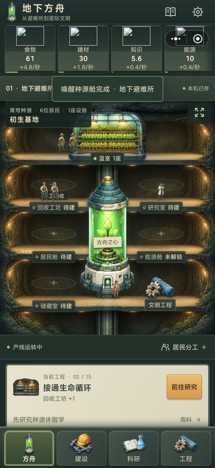 头上图片破了。截图