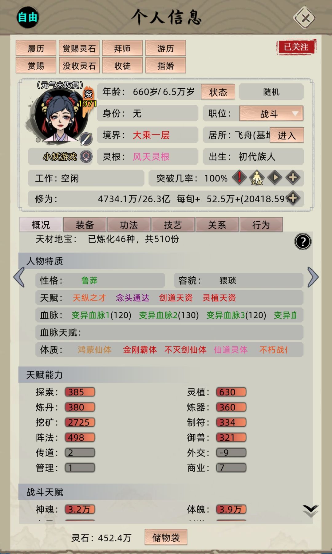 大乘后还有一期：新开荒教学5 3