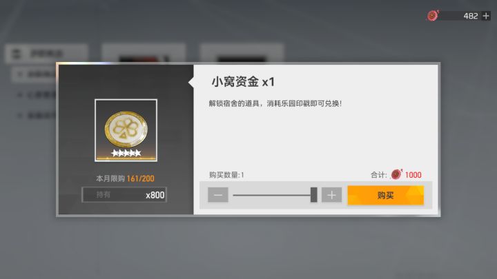 心居截图