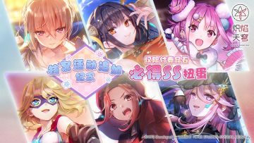 《炽焰天穹》「档案活动追加纪念·必得SS扭蛋」 预告！