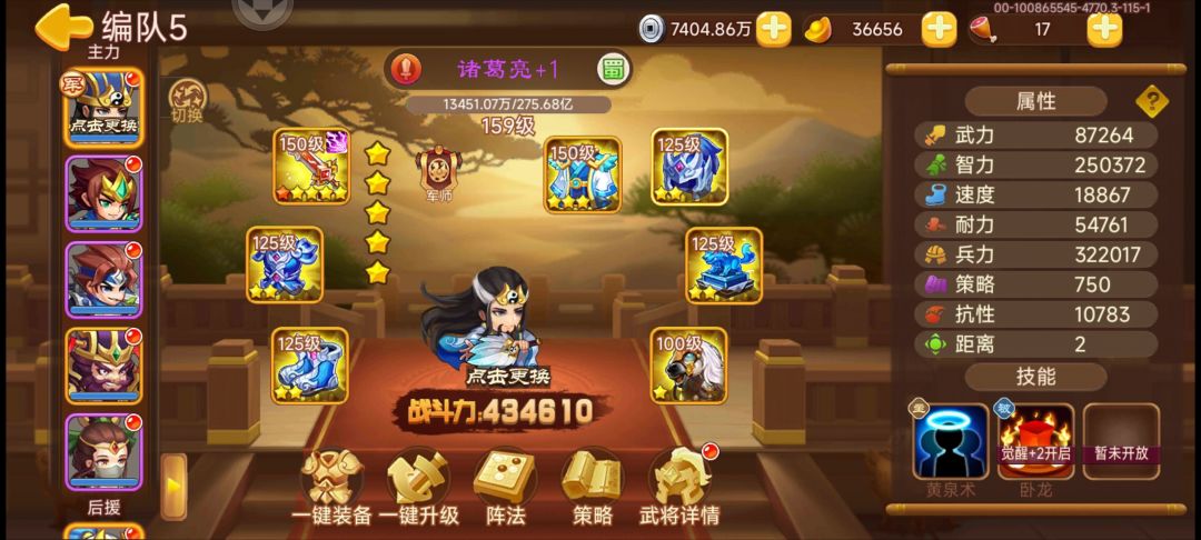 乱战幻境最后两关 2