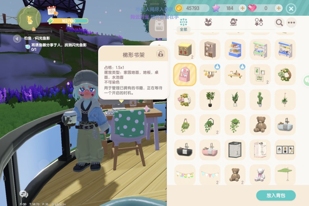 这个书架有什么用啊 1