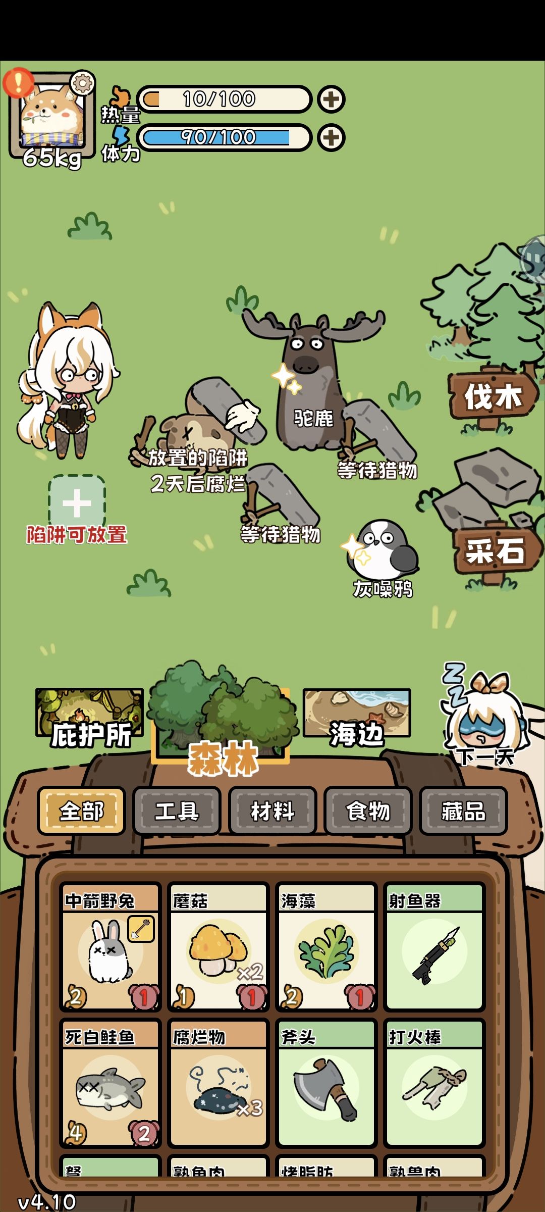 更新的动物肉一览 2