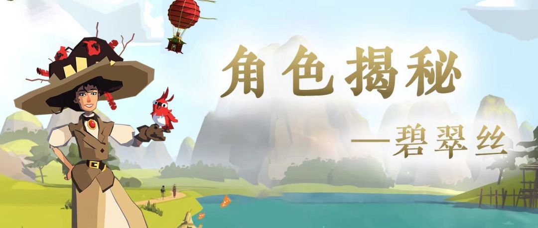 角色揭秘｜从小公主到闪闪发光的独立女性，碧翠斯都经历了什么？截图
