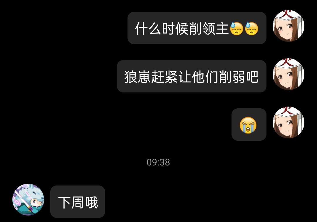 领主的日子到头了 1