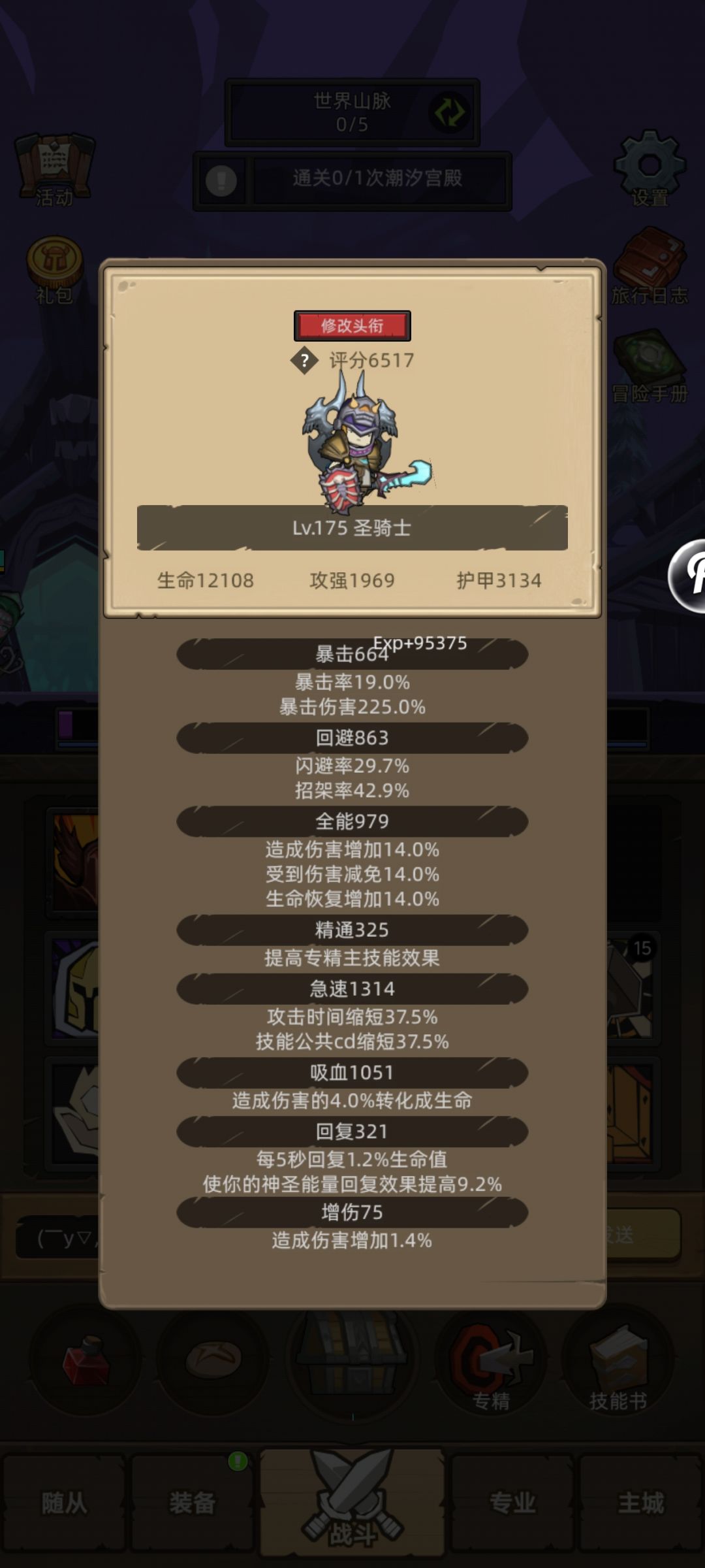 新手转转骑,求指点 3