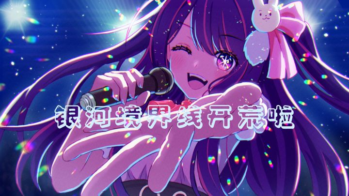 进直播间跟我玩截图