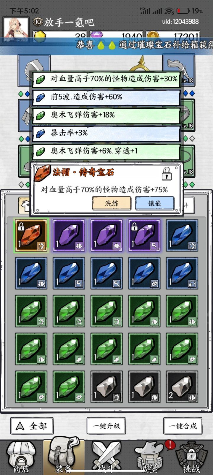 这个要洗吗截图