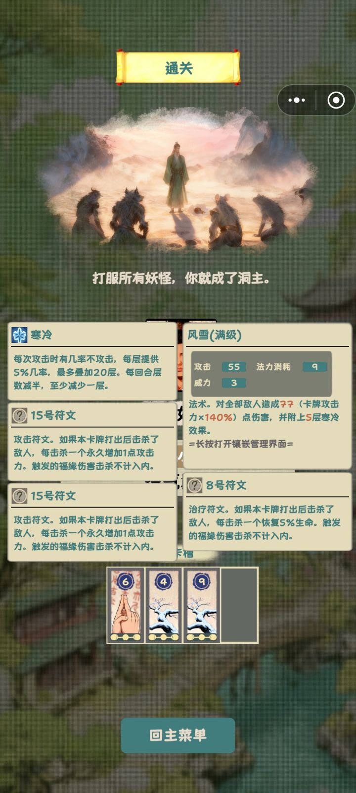 冰还得削截图